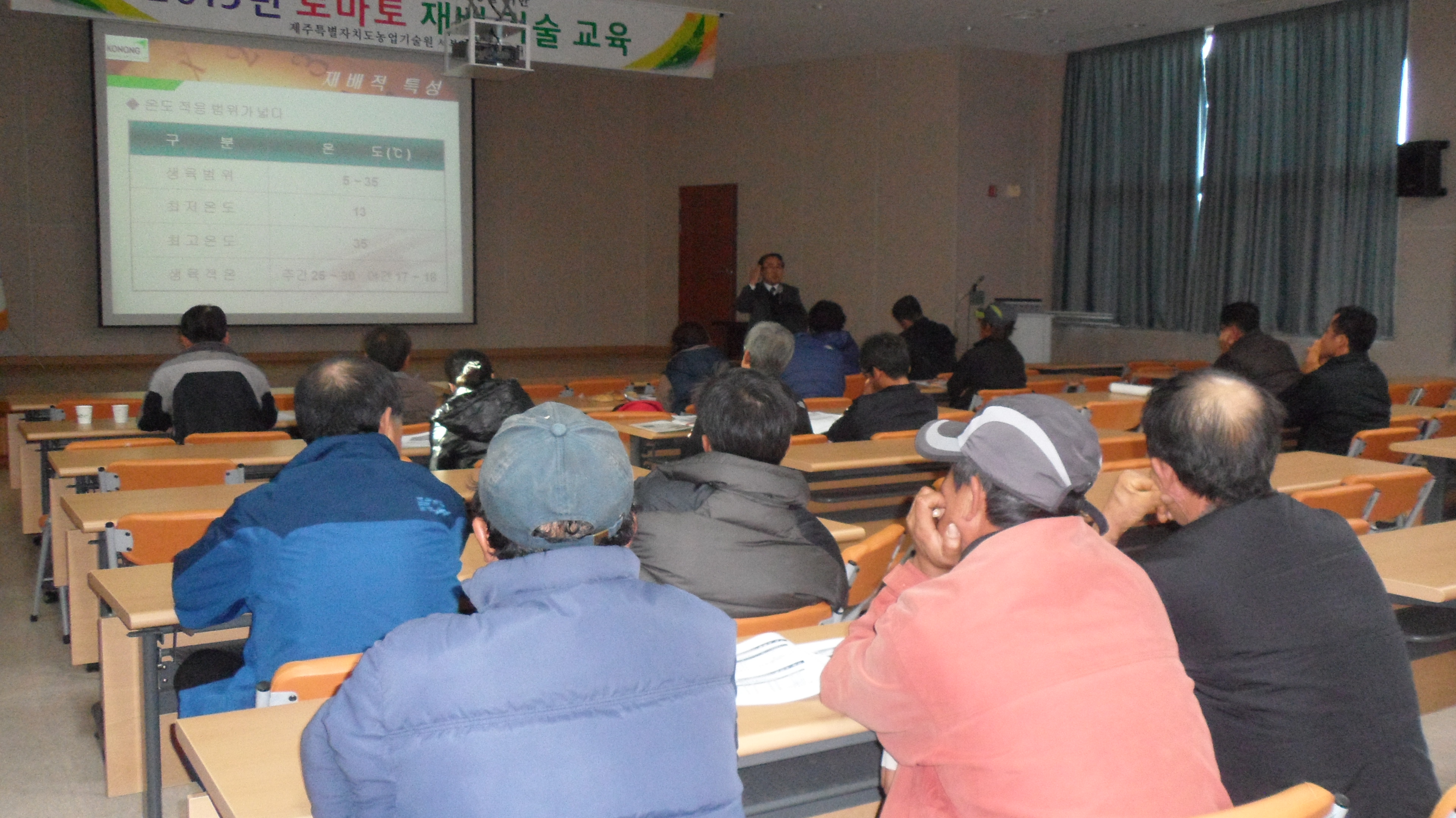 토마토 재배기술 교육